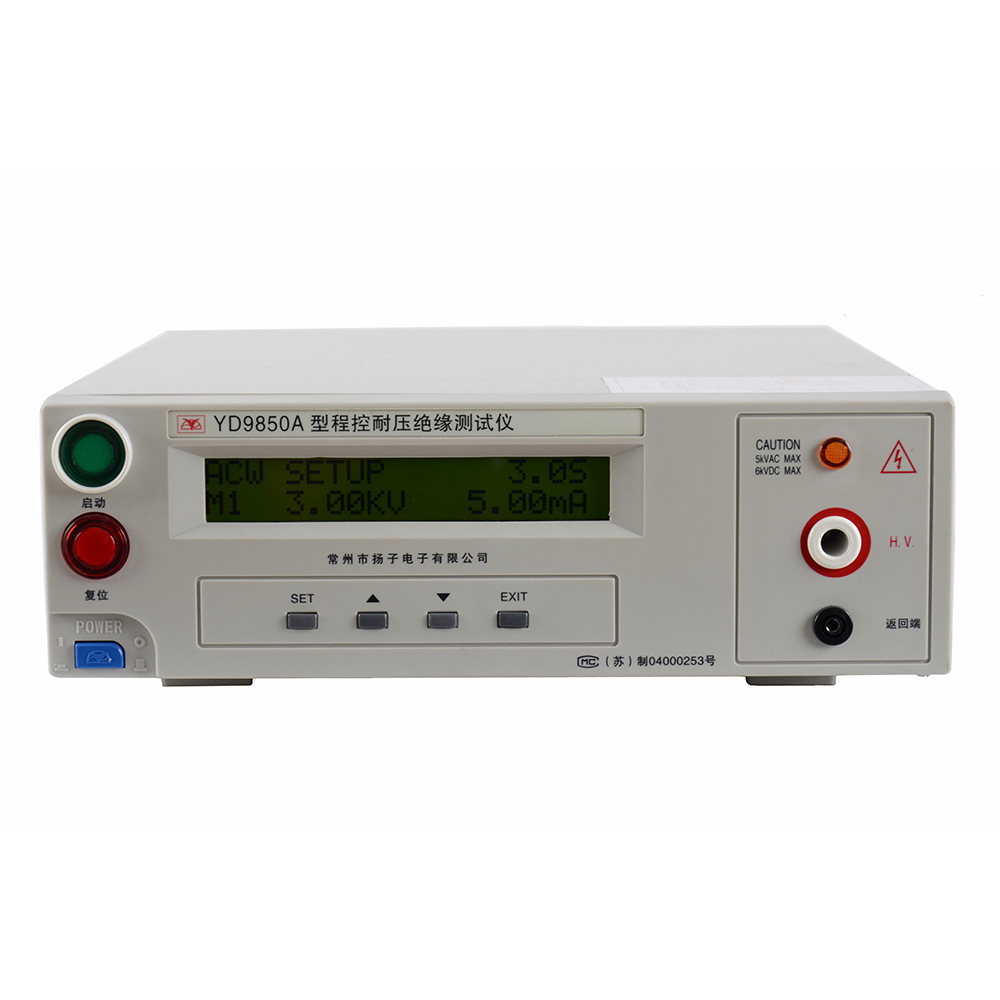 常州揚子 YD9850A 程控耐壓絕緣測試儀