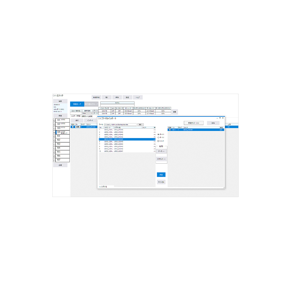 日本日置 數(shù)據(jù)采集儀 CAN Editor